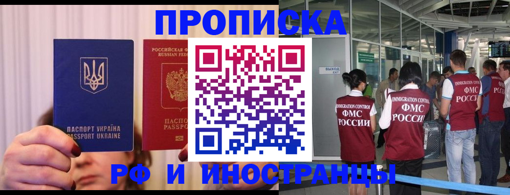 временная регистрация для всех в Губахе