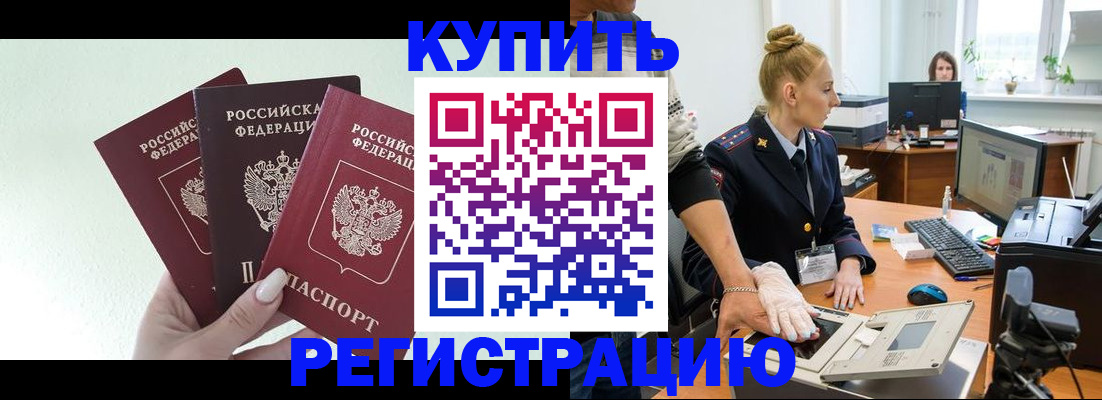 временная регистрация поиск в Губахе