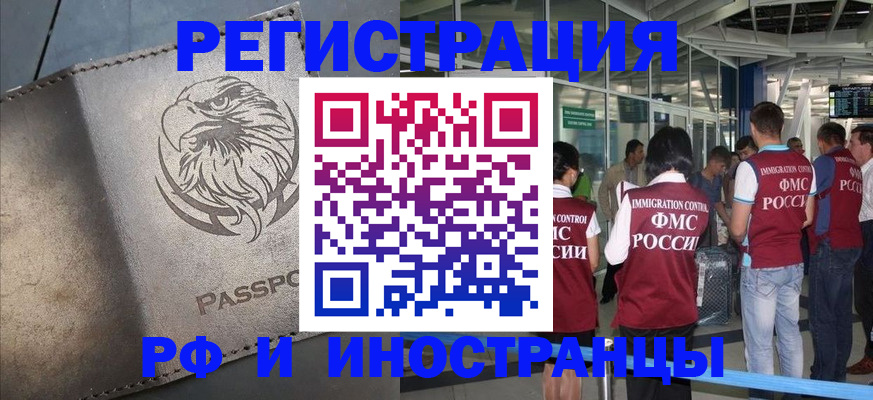 временная регистрация 2025 в Губахе