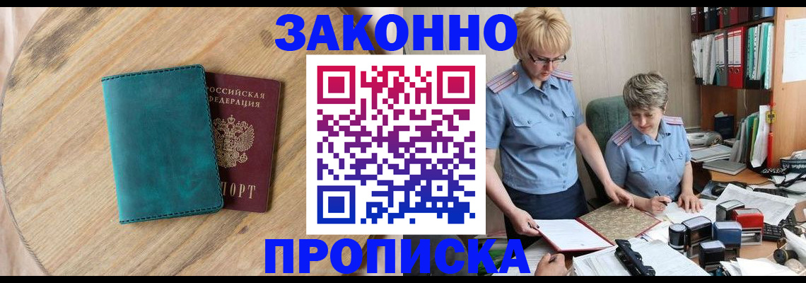 временная регистрация адрес в Губахе