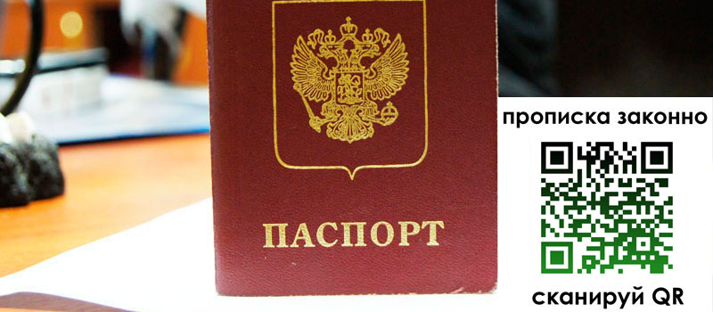 прописка в Губахе прописка в Губахе
